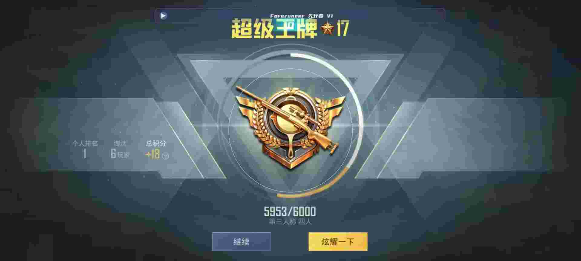 和平精英鸡腿辅助自瞄 - 发卡网平台辅助预览图